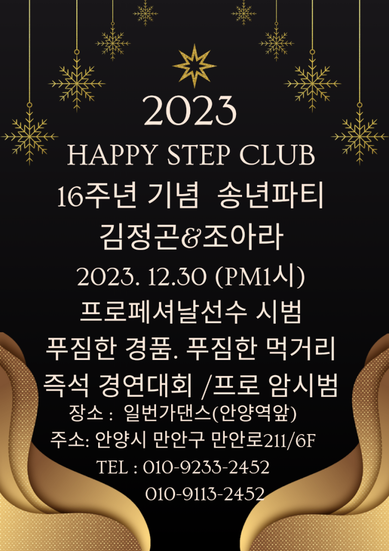 조아라댄스 이미지