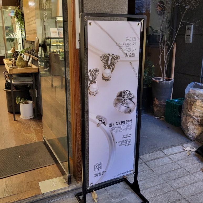 갤러리작은자연소연 이미지