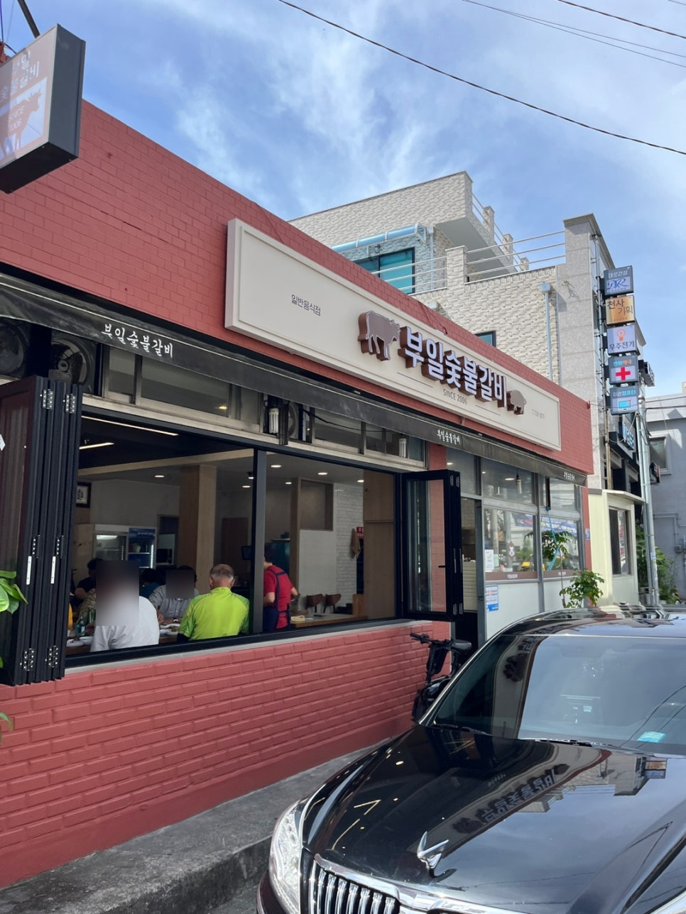부일식육점 이미지