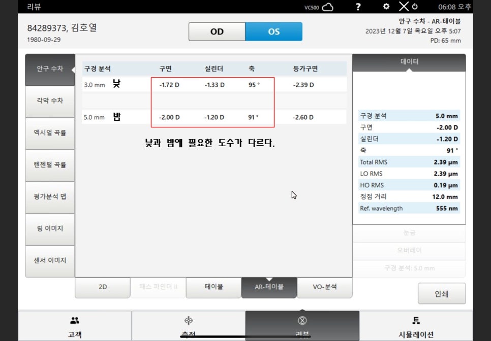 더 눈부심 이미지