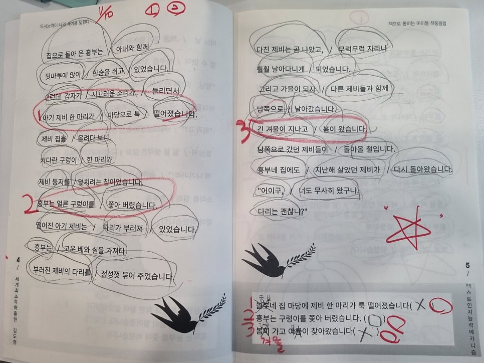 꿈샘책통클럽 이미지