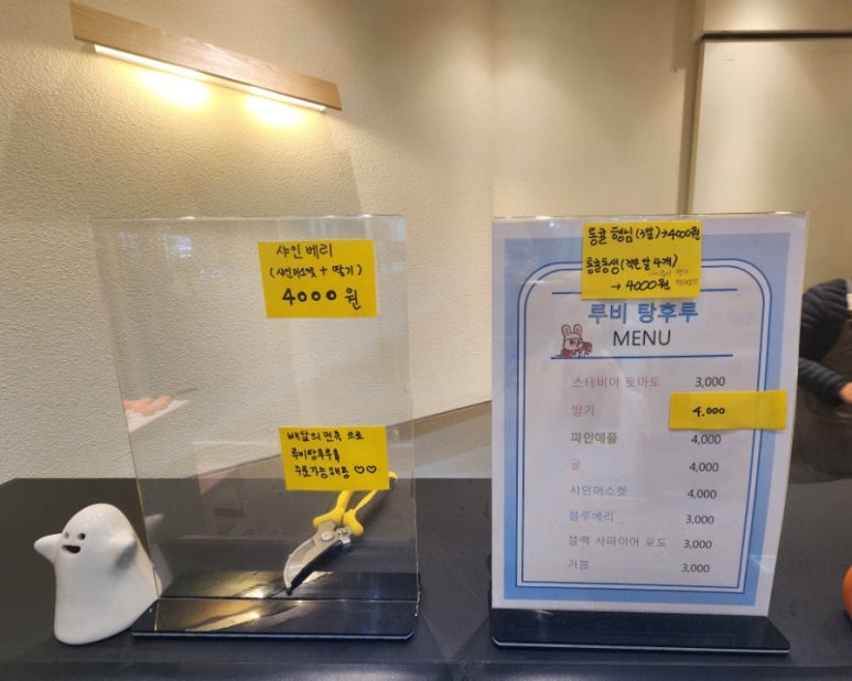 루비탕후루 이미지