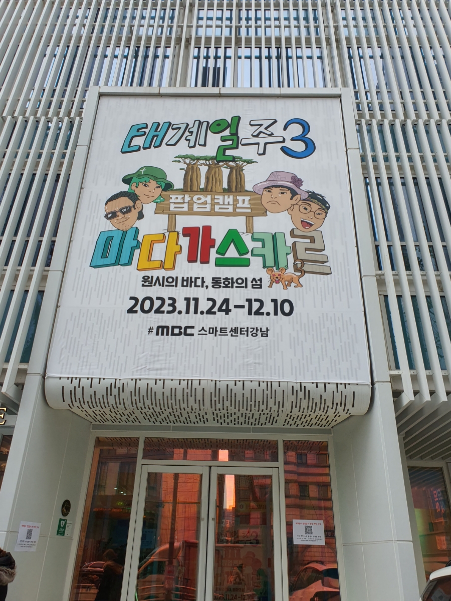 해머스미스강남MBC점 이미지