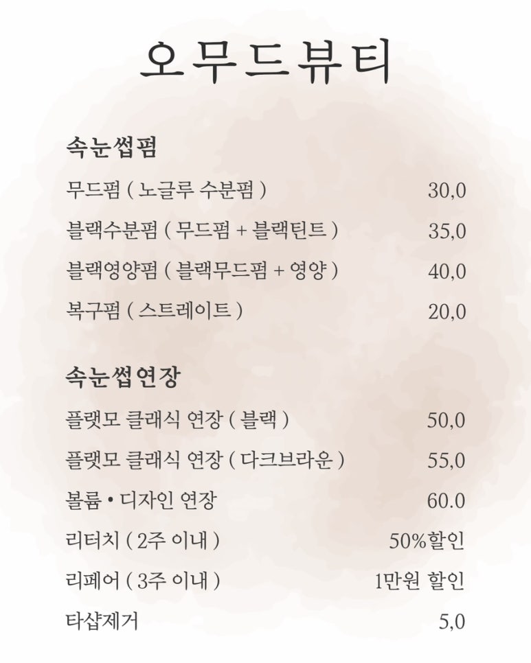 무드뷰티 이미지