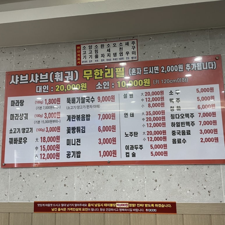 형제샤브샤브뷔페 이미지
