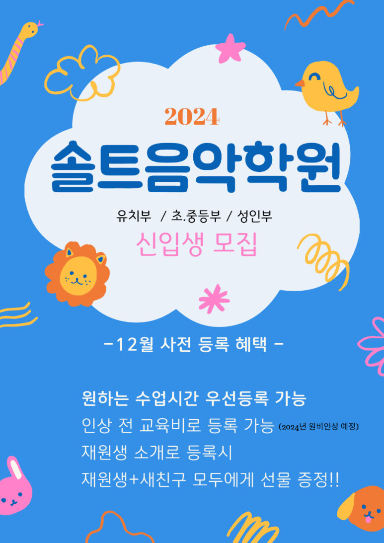 한빛음악학원 이미지