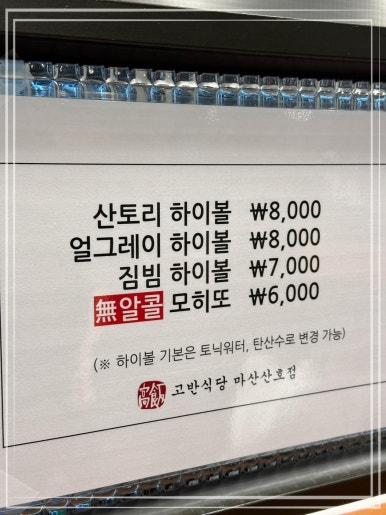 용마식당 이미지