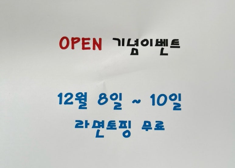 무인라면+마트 이미지