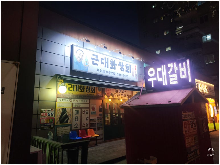좋은상회 이미지
