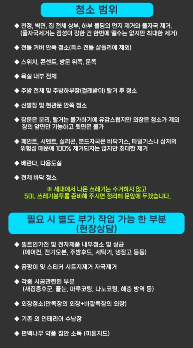 디에이치클린 이미지