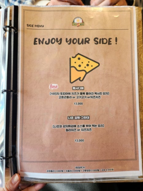 타코박스 이미지