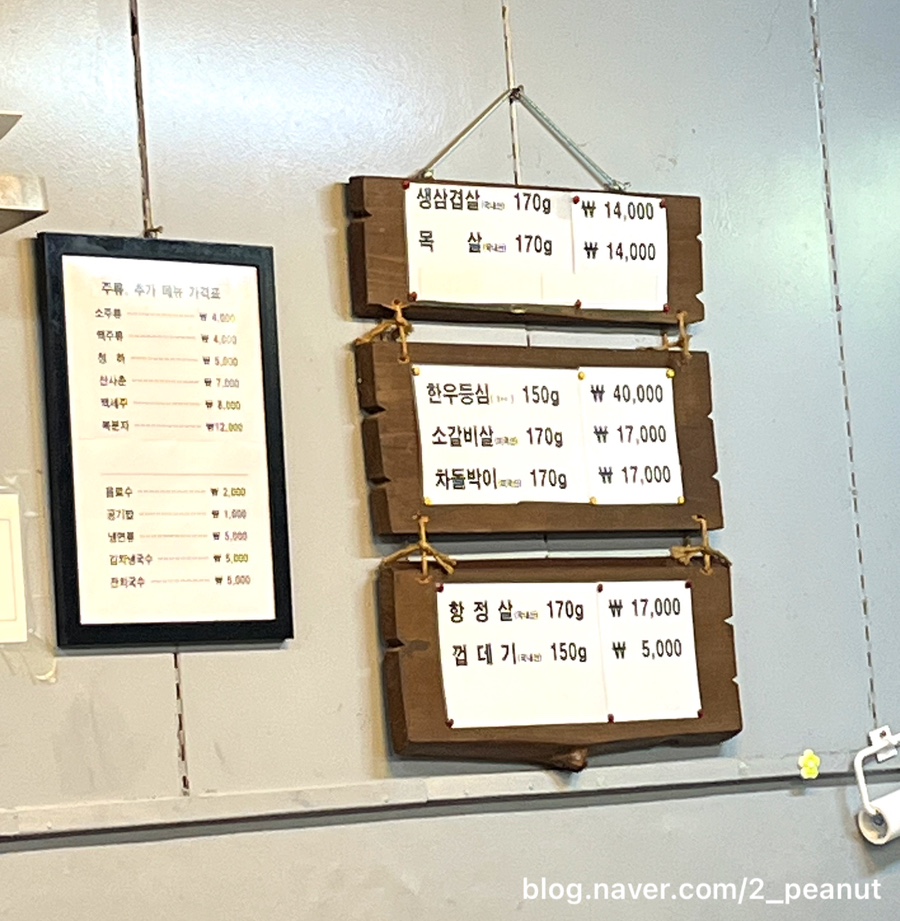 삼성생고기굼터 이미지