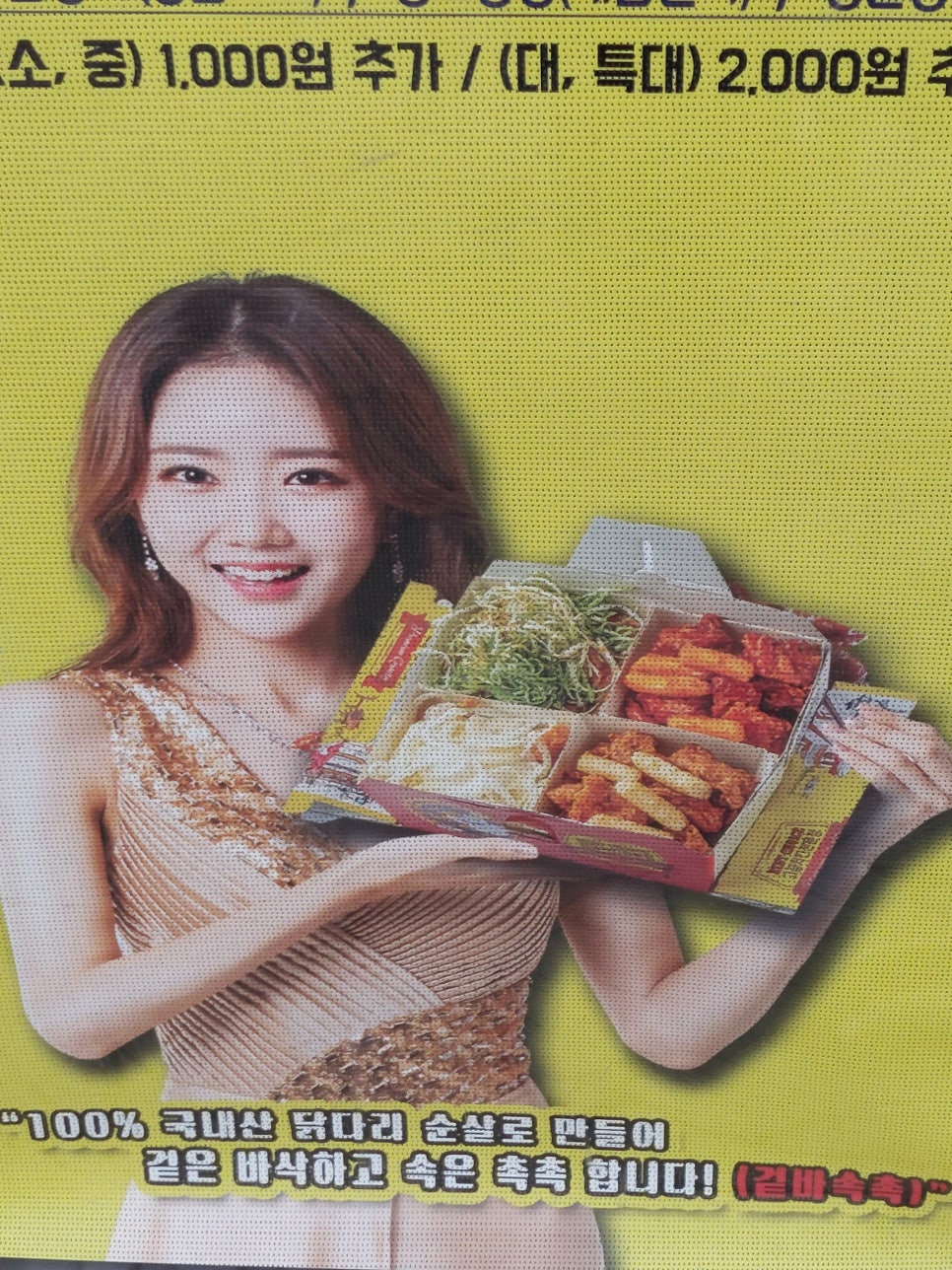스파이시땡초불닭 이미지