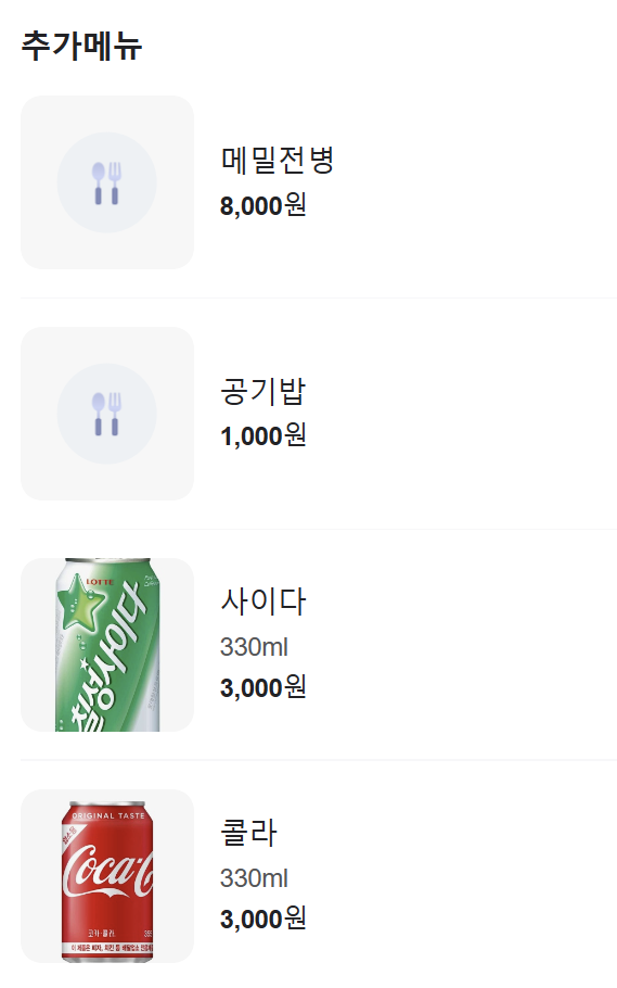 강남동태찜 이미지