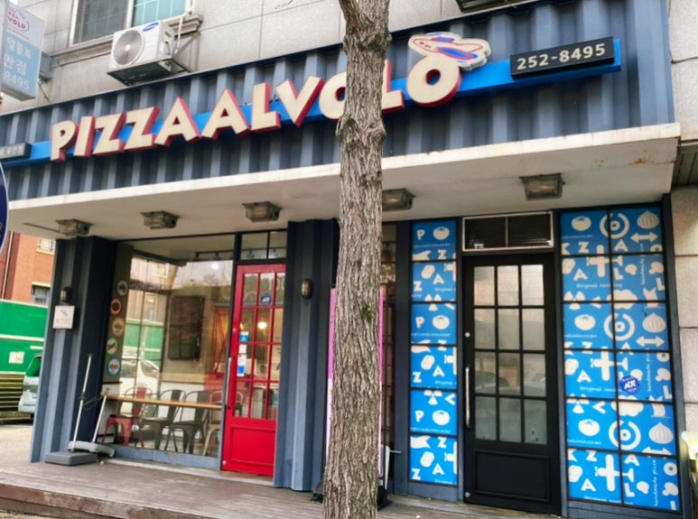 피자알볼로우만점 이미지
