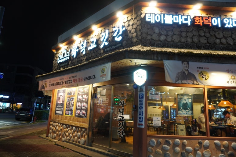 참좋은고깃간 이미지