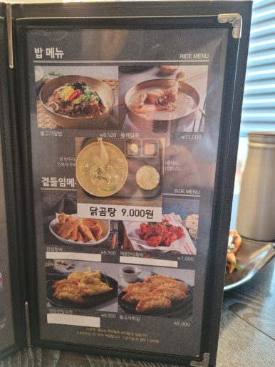 파주닭국수여수돌산점 이미지