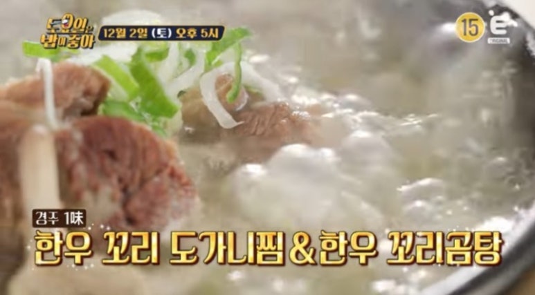 한우꼬리곰탕 이미지