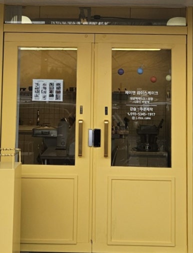 제이앤라이스케이크 이미지