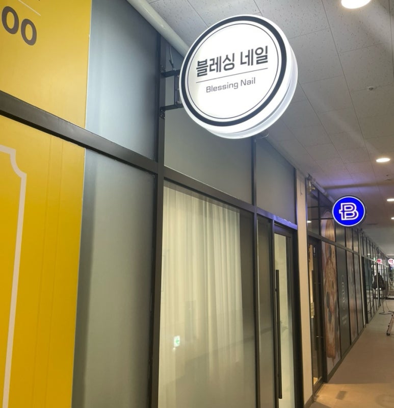 블레싱네일 이미지