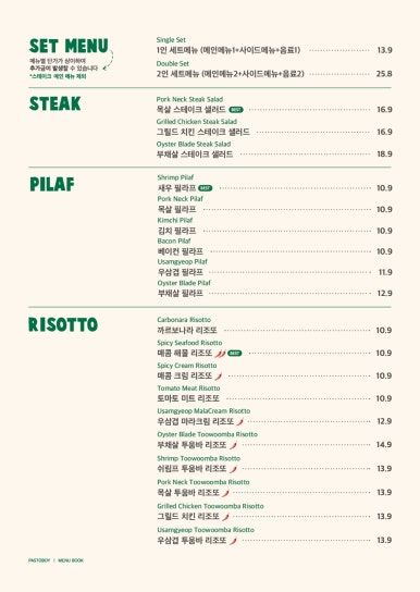 파스토보이 이미지