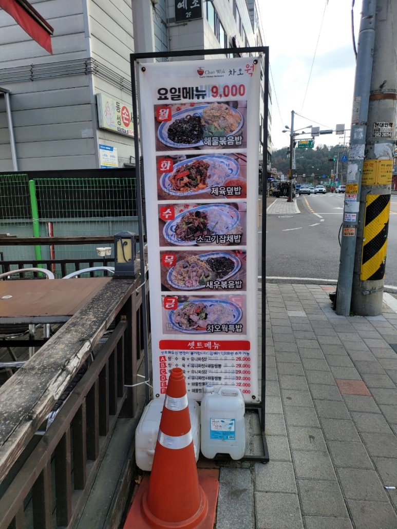 차오웍 이미지