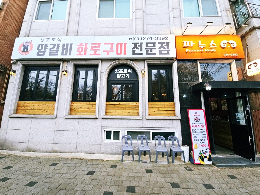 파누스 이미지