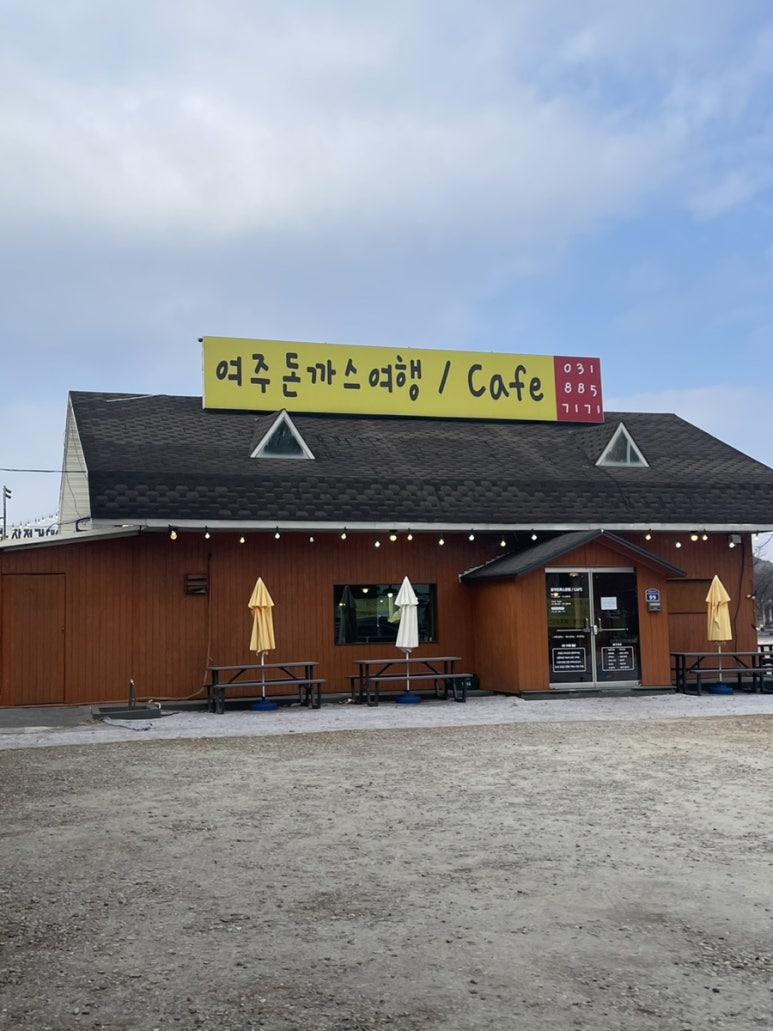 여주돈까스여행 이미지