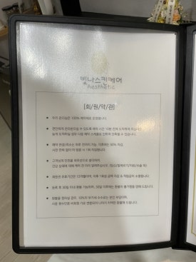 빛나스킨케어 이미지