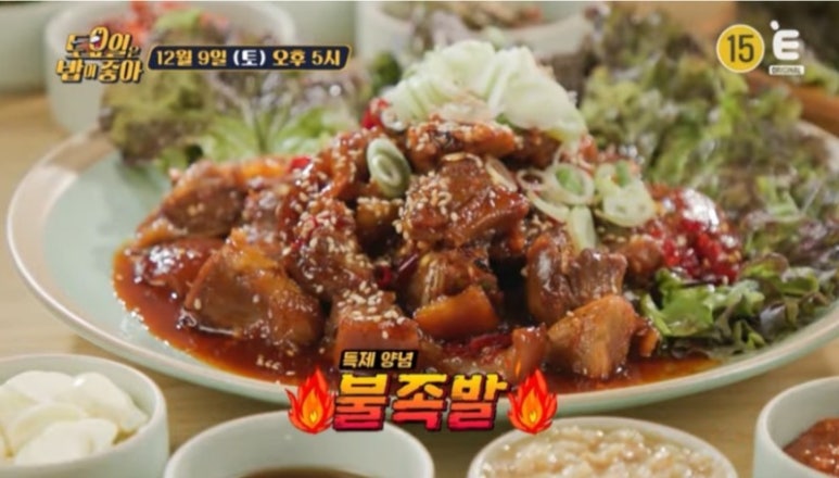 밥과족발 이미지