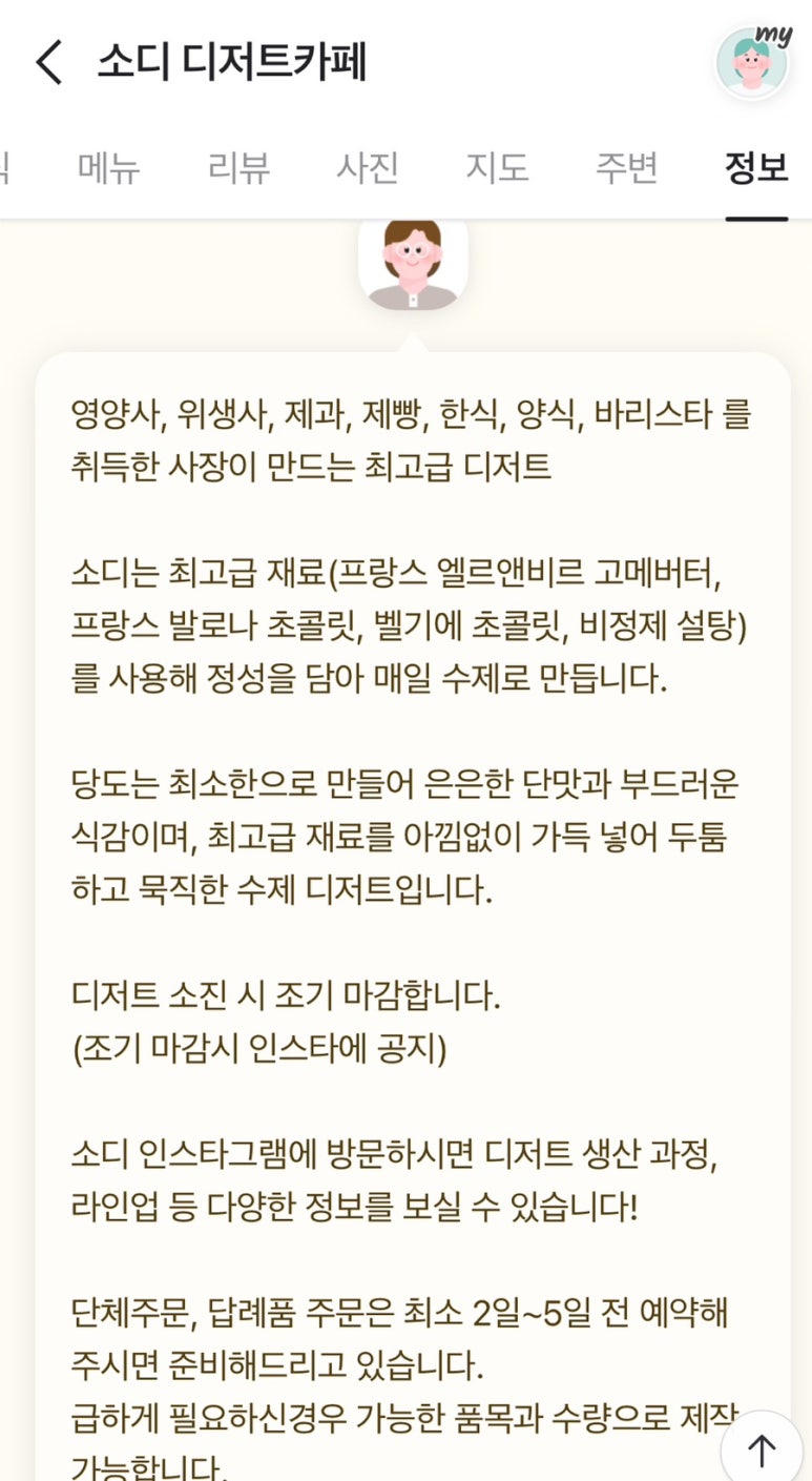 소디 SODI 이미지