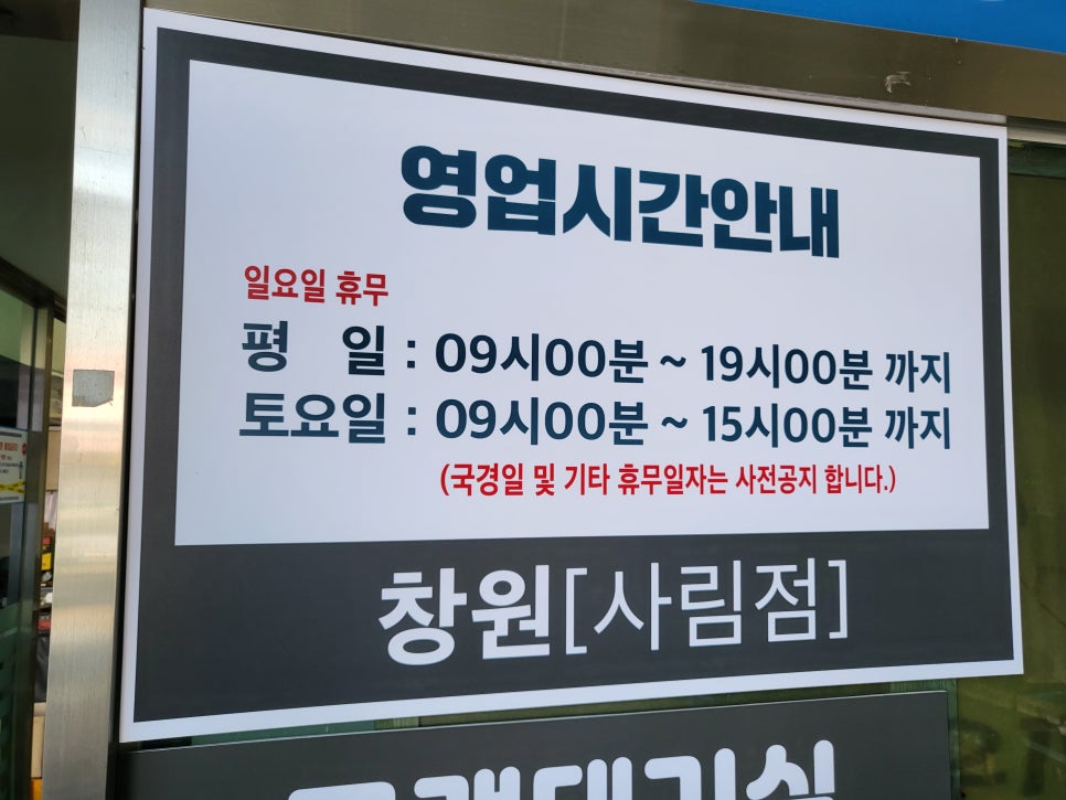 공임나라사림점 이미지