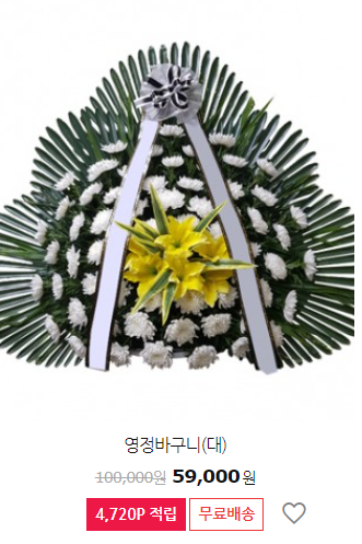 영산포농협장례식장 이미지
