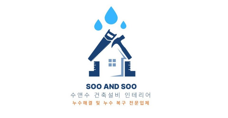 秀건축인테리어 이미지