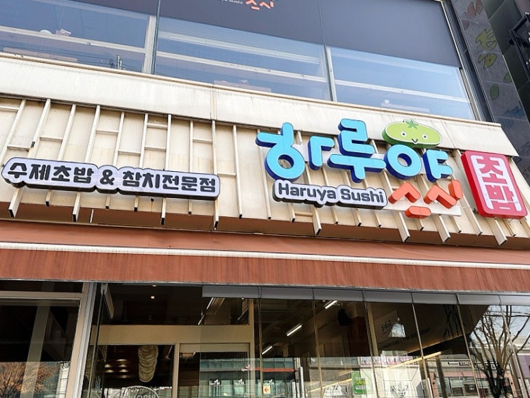 하루야스시 이미지