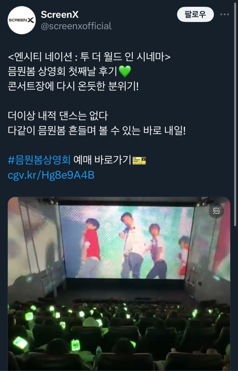 씨네마 봉 이미지