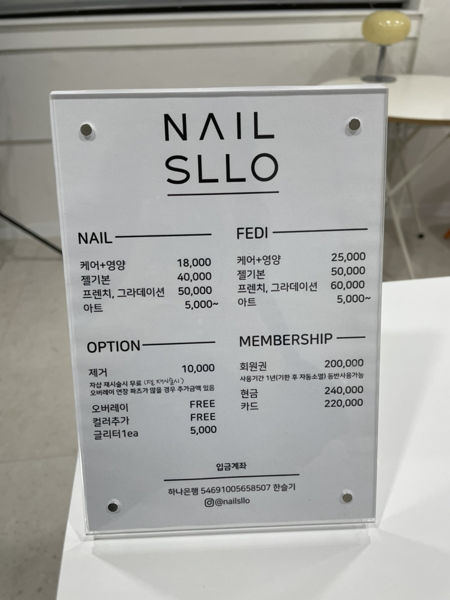 네일슬로 이미지