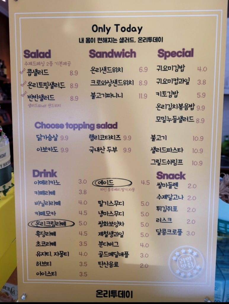 온리투데이 이미지