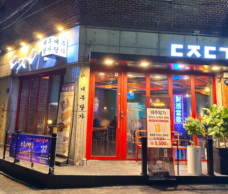 대주당가 이미지