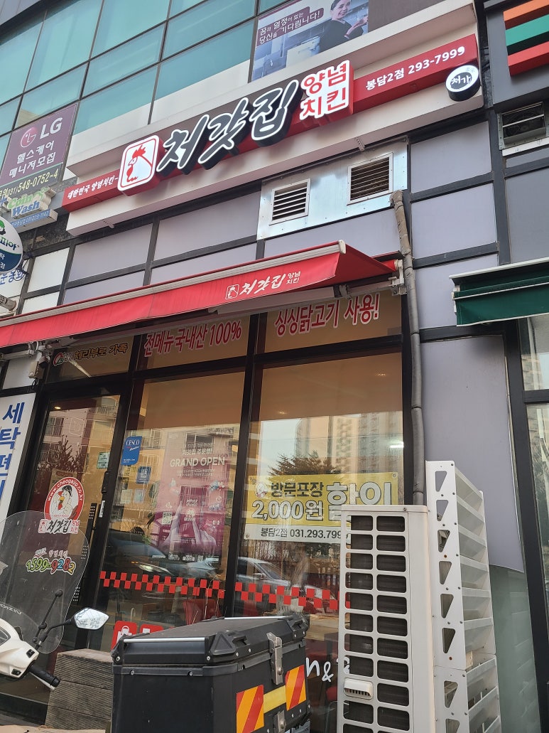 봉담페리카나 이미지