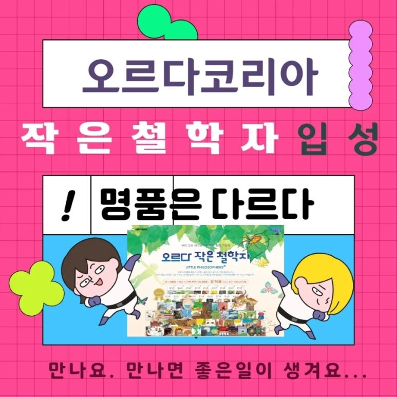 오르다코리아 이미지