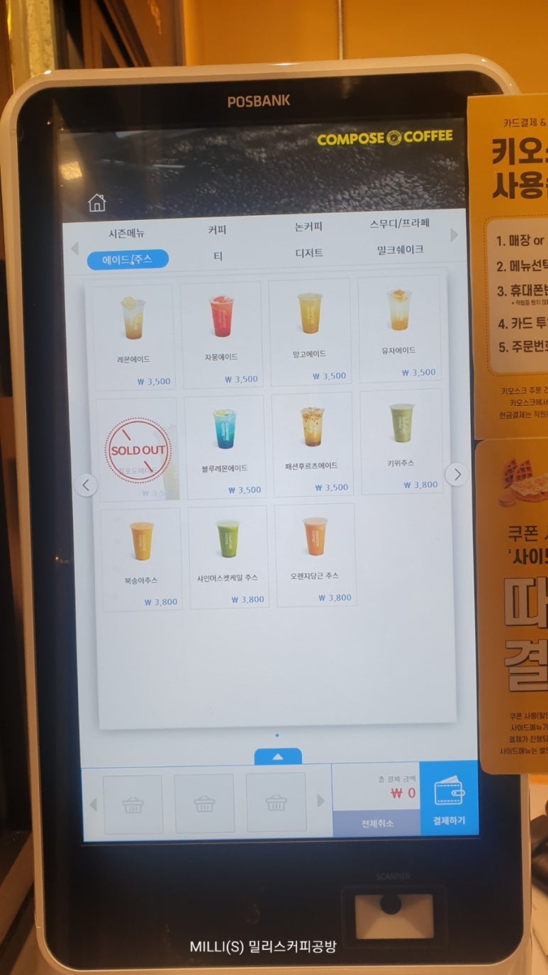 컴포즈커피 화서역브리시엘점 이미지