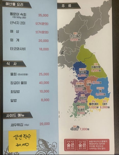 유쉐프의도시어부이천 이미지