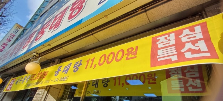 이해림아구찜 이미지