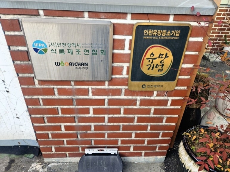 (주)우리찬 이미지