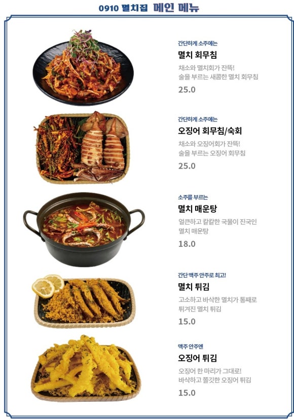멸치집 이미지