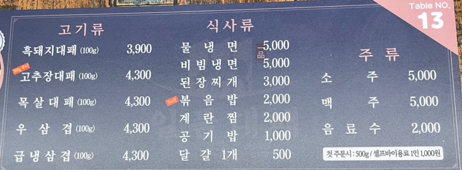 일품대패석현점 이미지