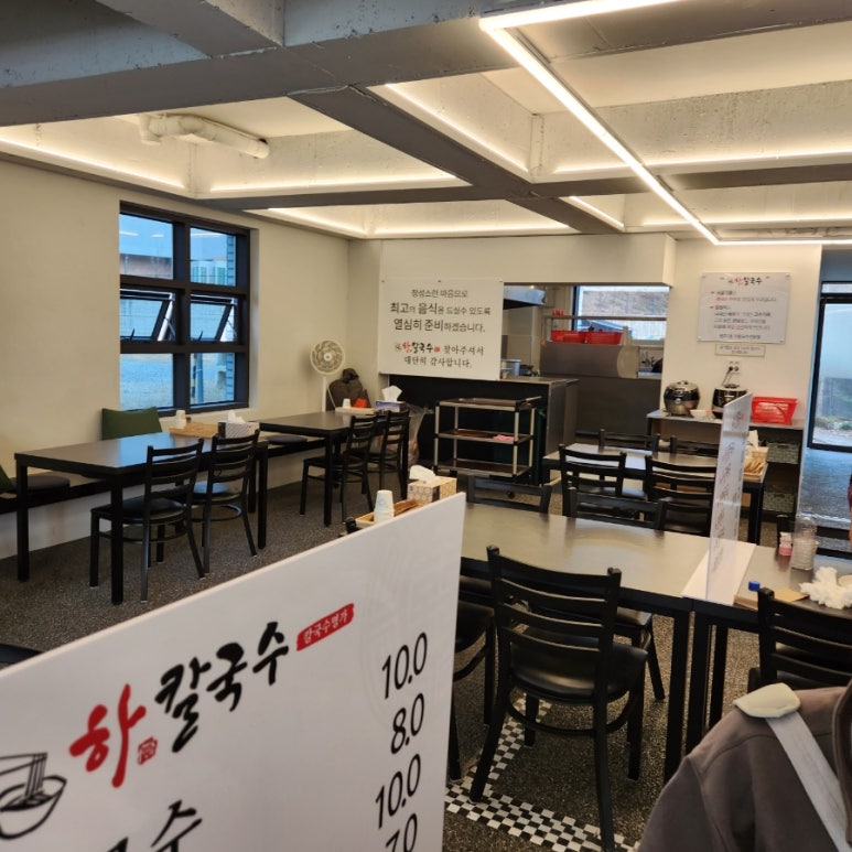 하칼국수 이미지