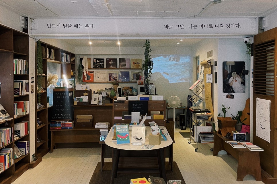 책방밀물 이미지