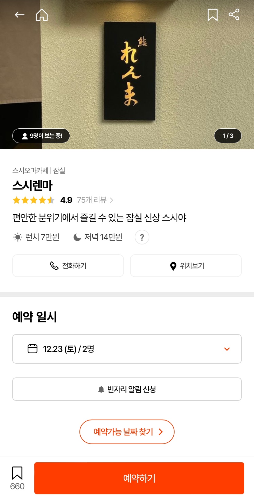스시렌마 이미지